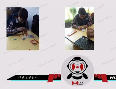 آموزش رباتیک