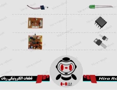 قطعات الکترونیکی ربات