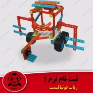 کلاس ربات فوتبالیست