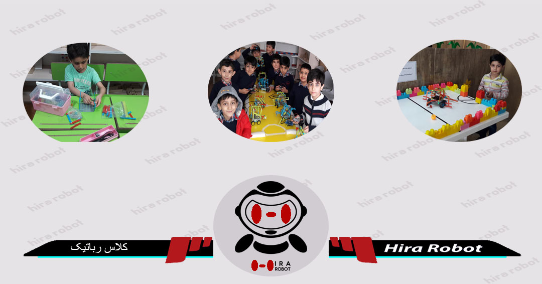 کلاس رباتیک کلاس رباتیک