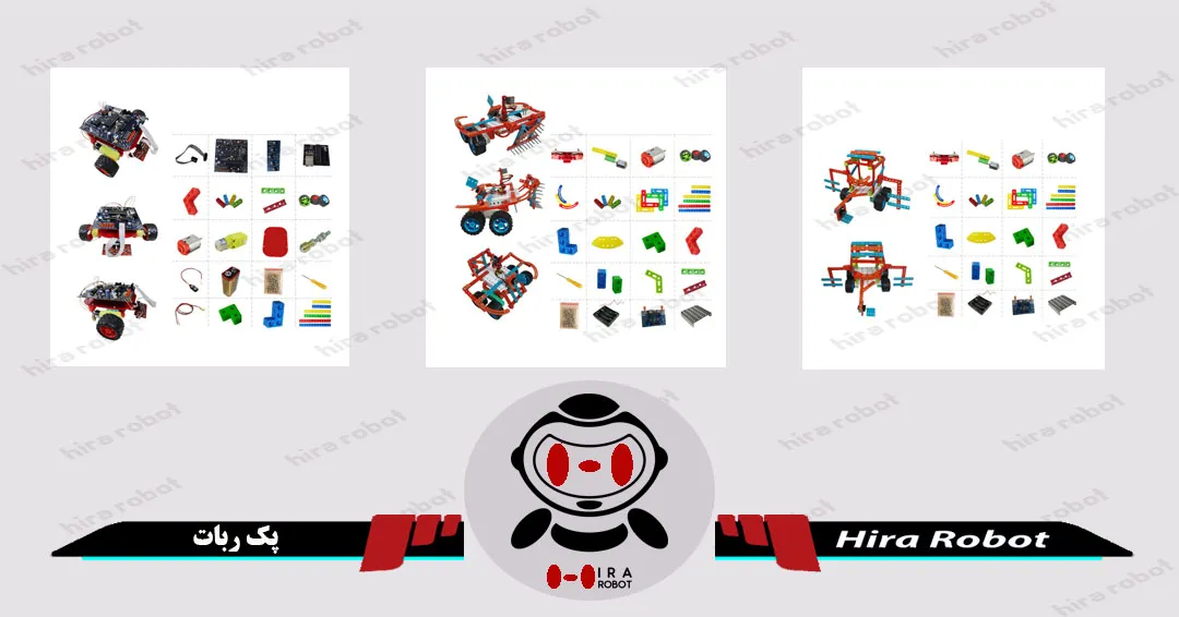 پک رباتیک پک رباتیک