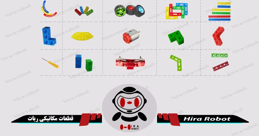 قطعات مکانیکی ربات قطعات مکانیکی ربات