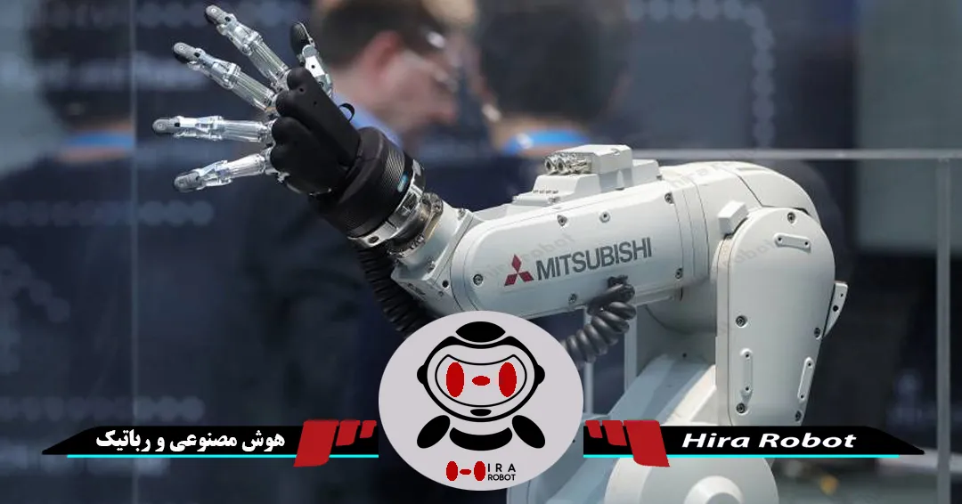 هوش مصنوعی و رباتیک هوش مصنوعی و رباتیک