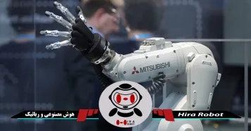 هوش مصنوعی و رباتیک