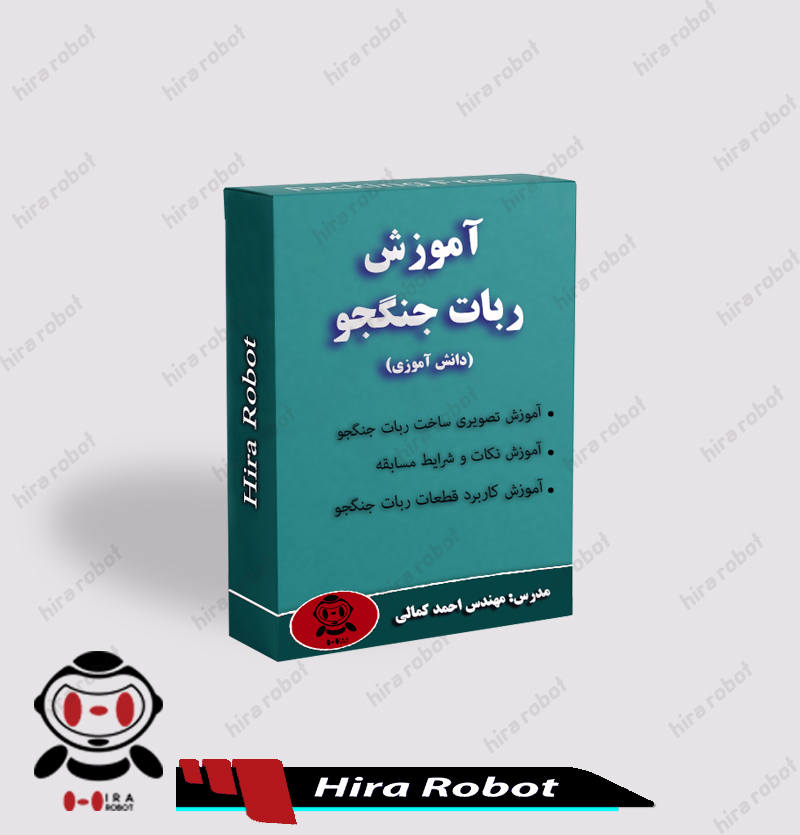 آموزش ساخت ربات جنگجو