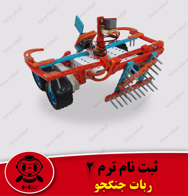 کلاس ربات جنگجو